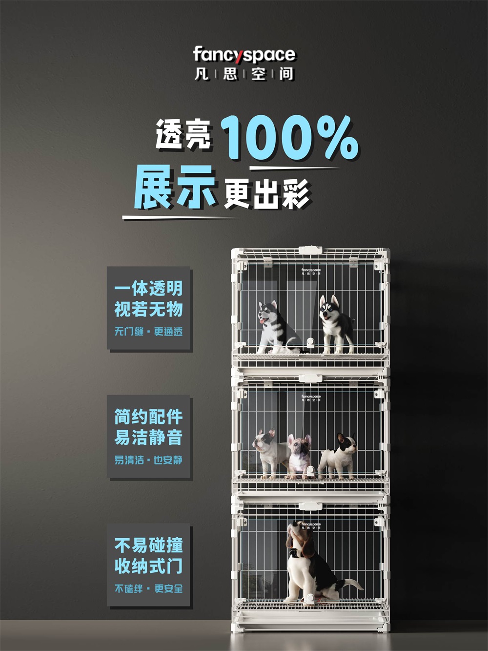 汕尾狗笼